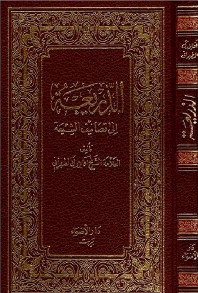ناصبیوں کے چند اعتراضات کے جوابات (دوسرا حصہ)