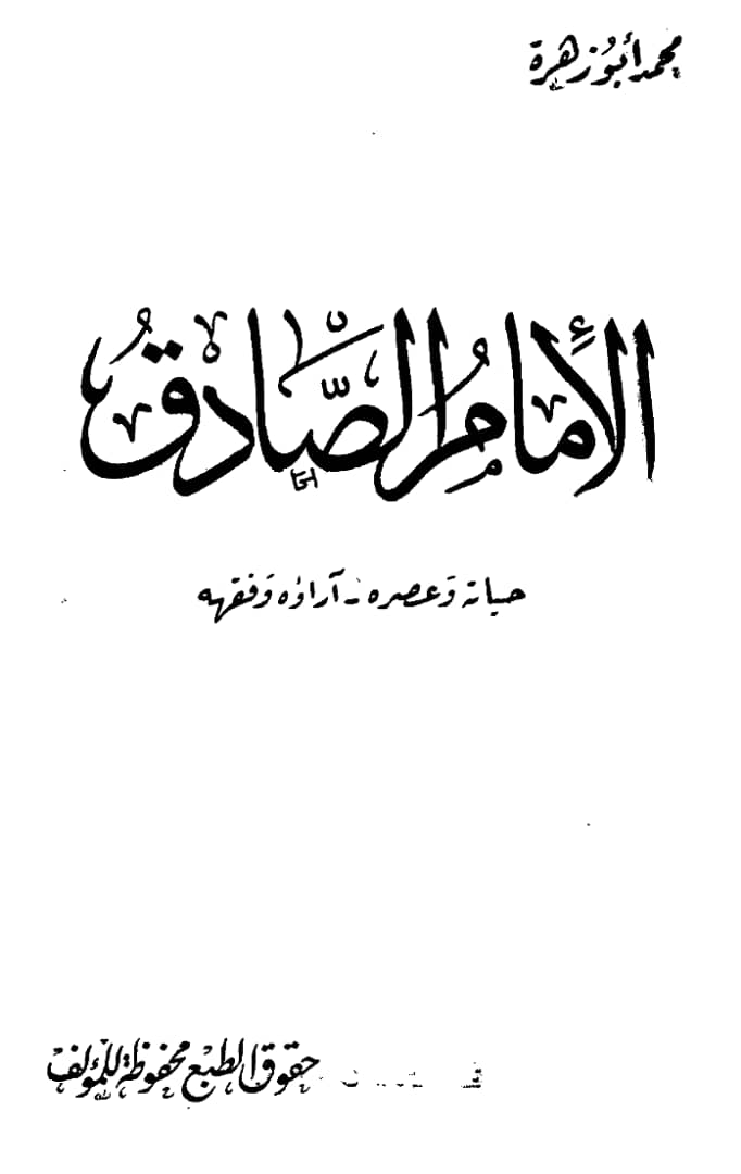ناصبیوں کے چند اعتراضات کے جوابات (پہلا حصہ)