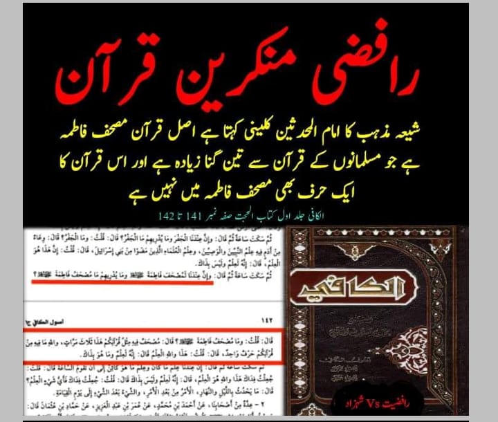 ناصبیوں کے اعتراضات کے مختصر جوابات