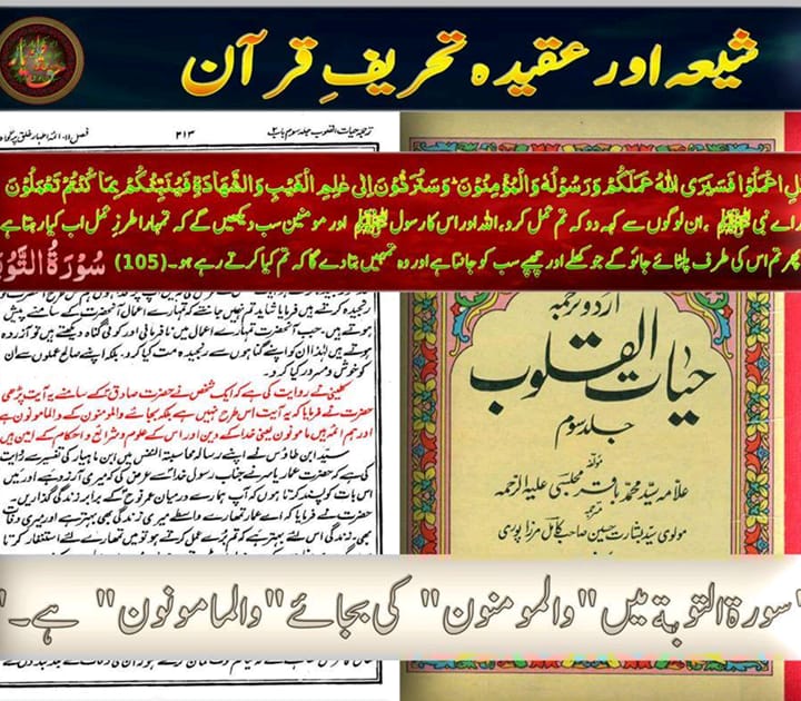 ناصبیوں کے اعتراضات کے مختصر جوابات