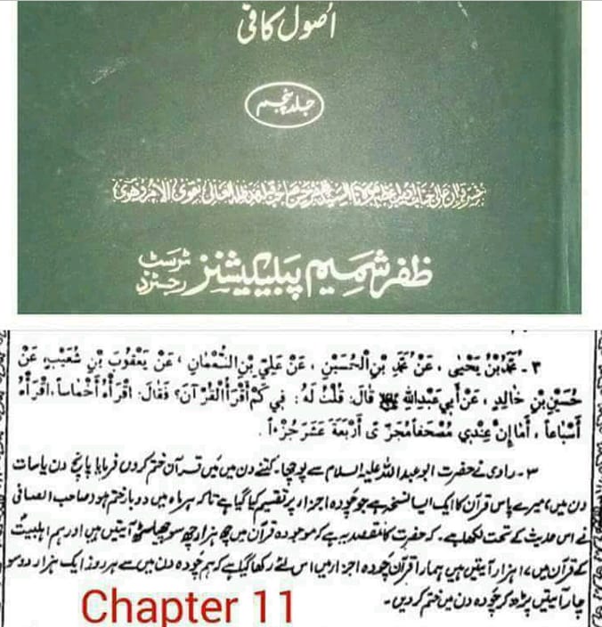 ناصبیوں کے اعتراضات کے مختصر جوابات