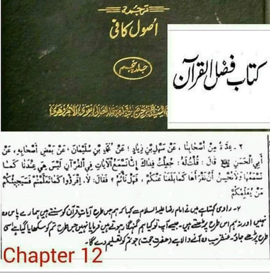 ناصبیوں کے اعتراضات کے مختصر جوابات