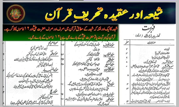 ناصبیوں کے اعتراضات کے مختصر جوابات