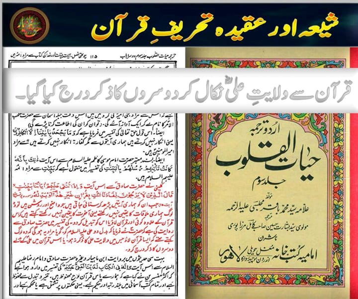 ناصبیوں کے اعتراضات کے مختصر جوابات