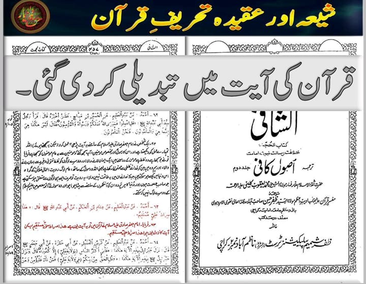ناصبیوں کے اعتراضات کے مختصر جوابات