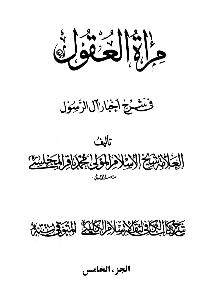 ناصبیوں کے اعتراضات کے مختصر جوابات