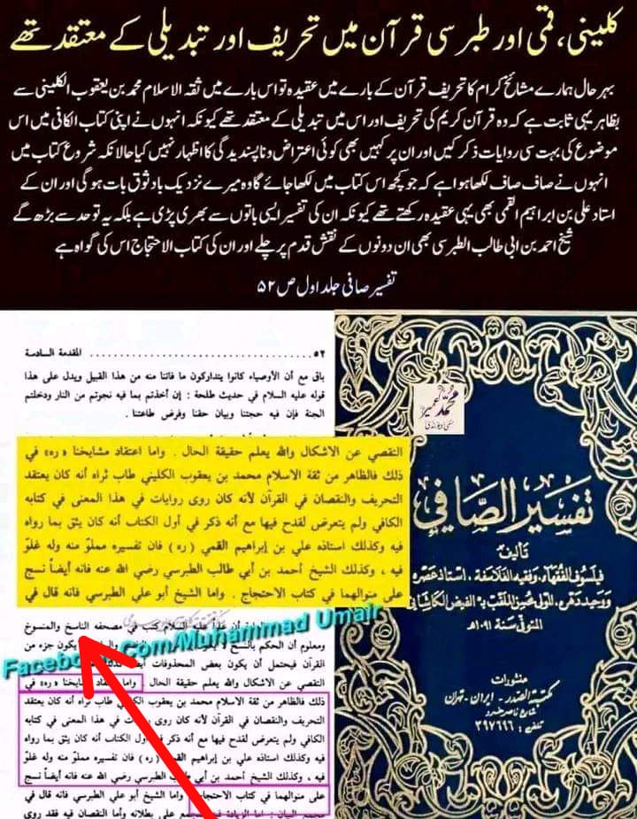 ناصبیوں کے اعتراضات کے مختصر جوابات