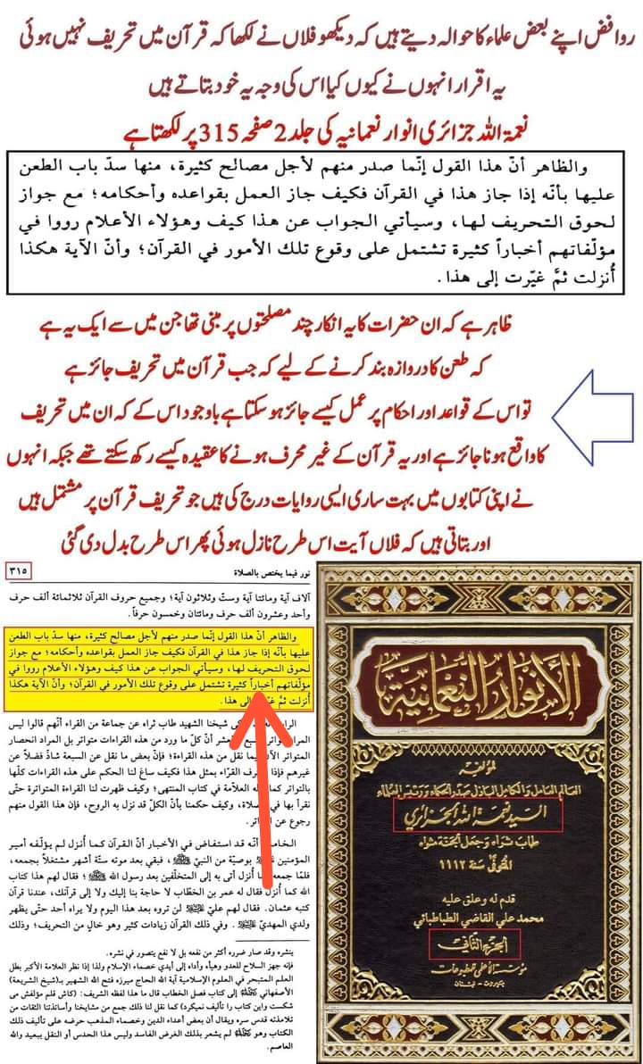 ناصبیوں کے اعتراضات کے مختصر جوابات