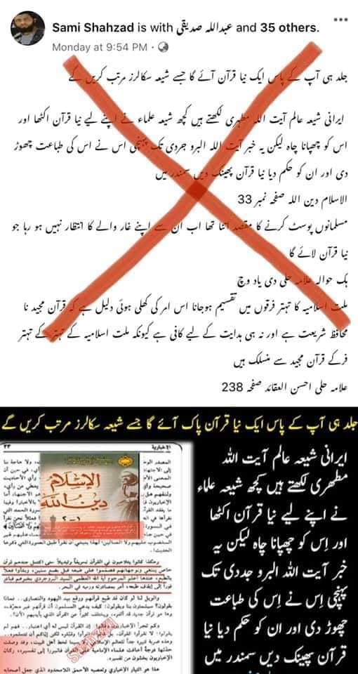 ناصبیوں کے اعتراضات کے مختصر جوابات