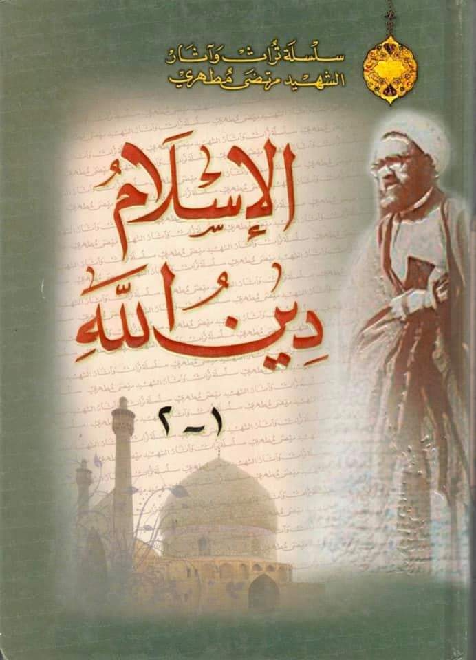 ناصبیوں کے اعتراضات کے مختصر جوابات