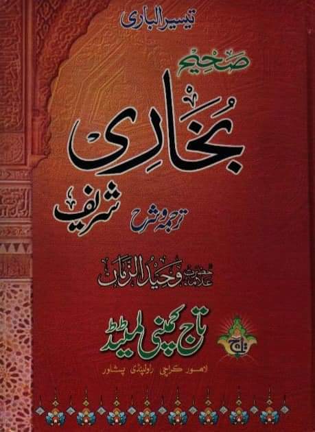 گستاخیِ رسولؐ اہلسنت کی معتبر سے (حصہ اول)