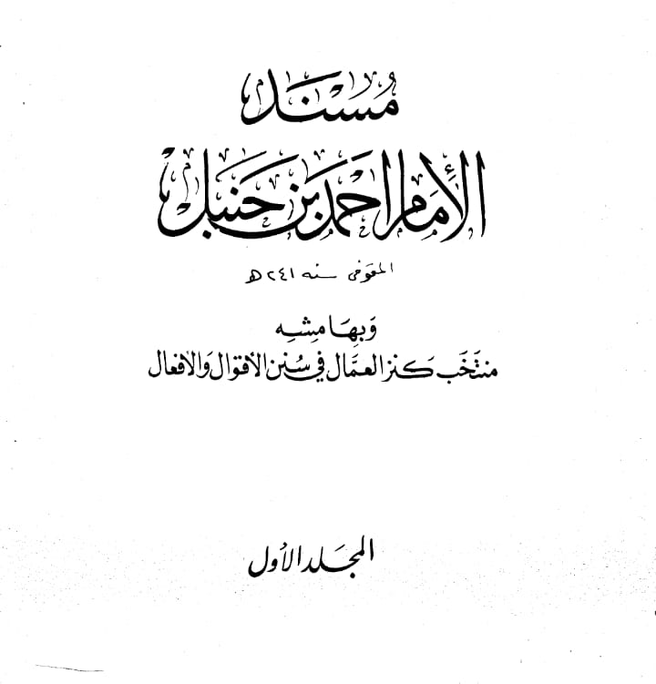 گستاخیِ رسولؐ اہلسنت کی معتبر سے (حصہ اول)