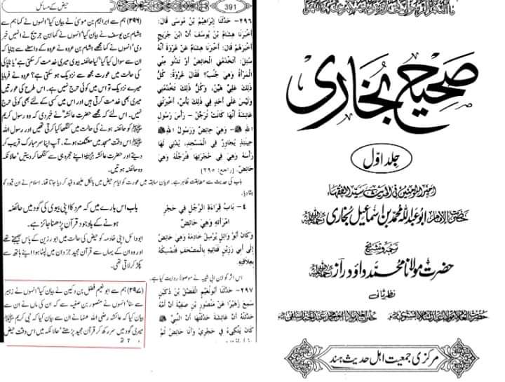 گستاخیِ رسولؐ اہلسنت کی معتبر سے (حصہ اول)