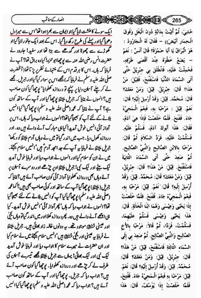 گستاخیِ رسولؐ اہلسنت کی معتبر سے (دوسرا حصہ)