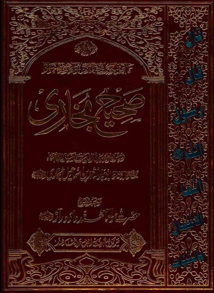 گستاخیِ رسولؐ اہلسنت کی معتبر سے (حصہ اول)