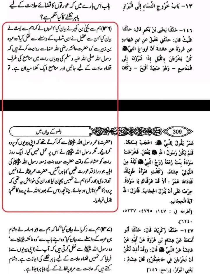 گستاخیِ رسولؐ اہلسنت کی معتبر سے (حصہ اول)