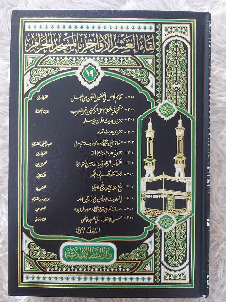 نبی یونسؑ رسول اللہ ﷺ سے افضل ؟