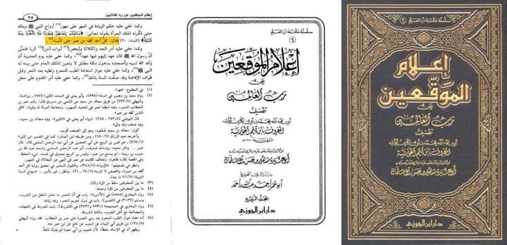 عمر کی رسول اللّہﷺ پر فضیلت؟