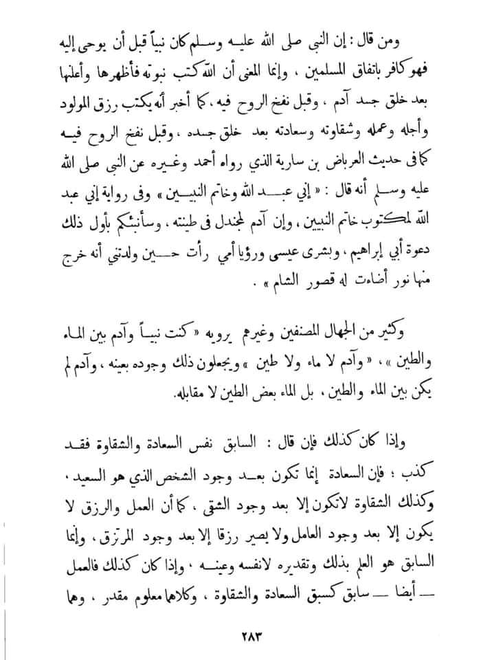 کیا رسول اللّه ﷺ وحی سے پہلے نبی نہیں تھے ؟