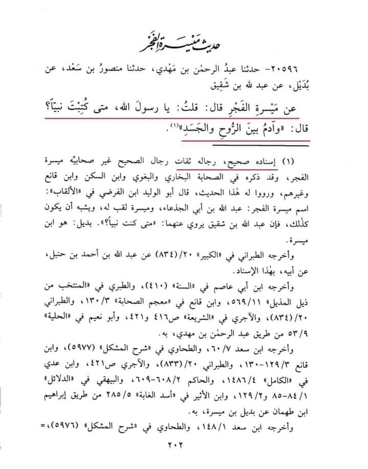 کیا رسول اللّه ﷺ وحی سے پہلے نبی نہیں تھے ؟