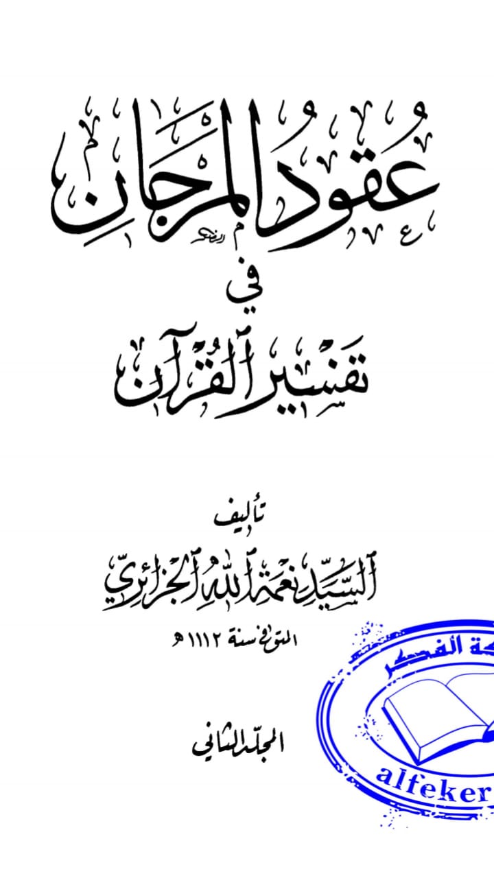 ناصبیوں کے اعتراضات کے مختصر جوابات