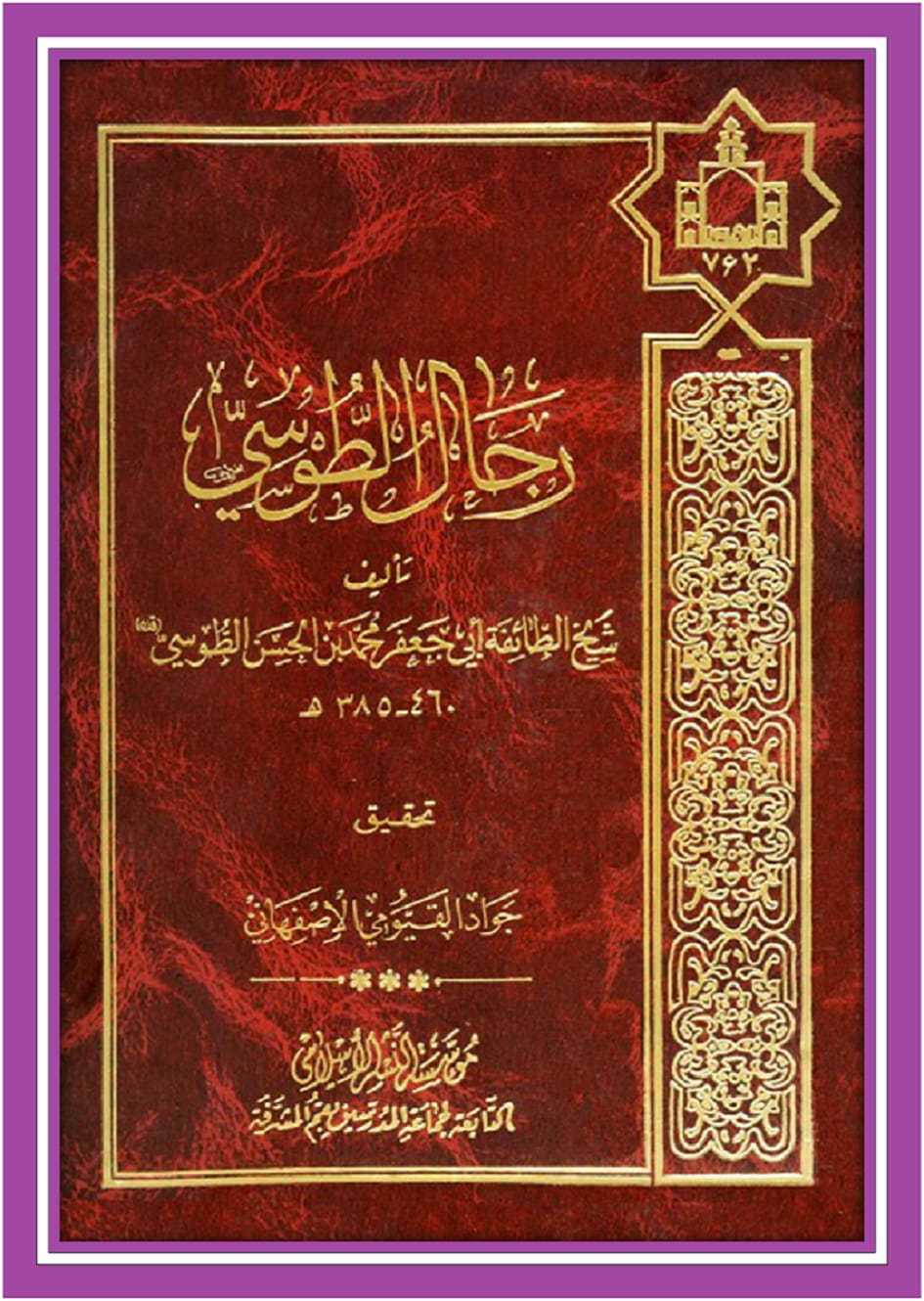 کیا رسول اللّه ص نے ابو طالب ع کا دودھ پیا ؟