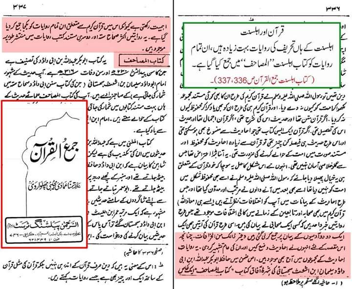 ناصبیوں کے چند اعتراضات کے جوابات (دوسرا حصہ)
