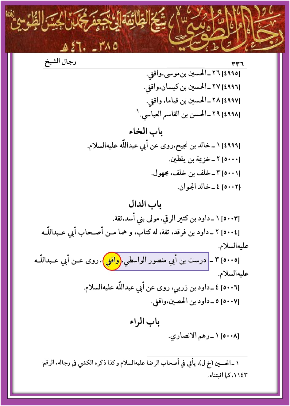 کیا رسول اللّه ص نے ابو طالب ع کا دودھ پیا ؟