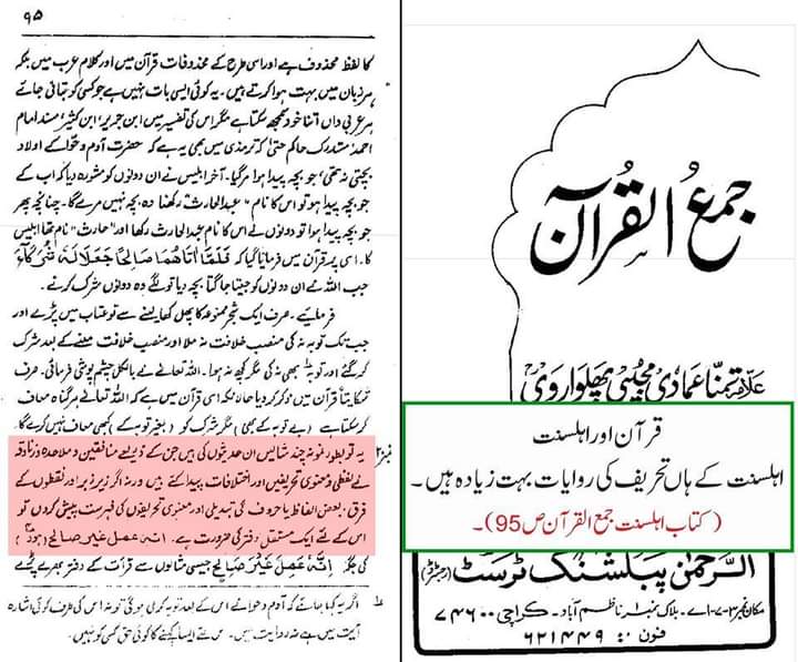 ناصبیوں کے چند اعتراضات کے جوابات (دوسرا حصہ)