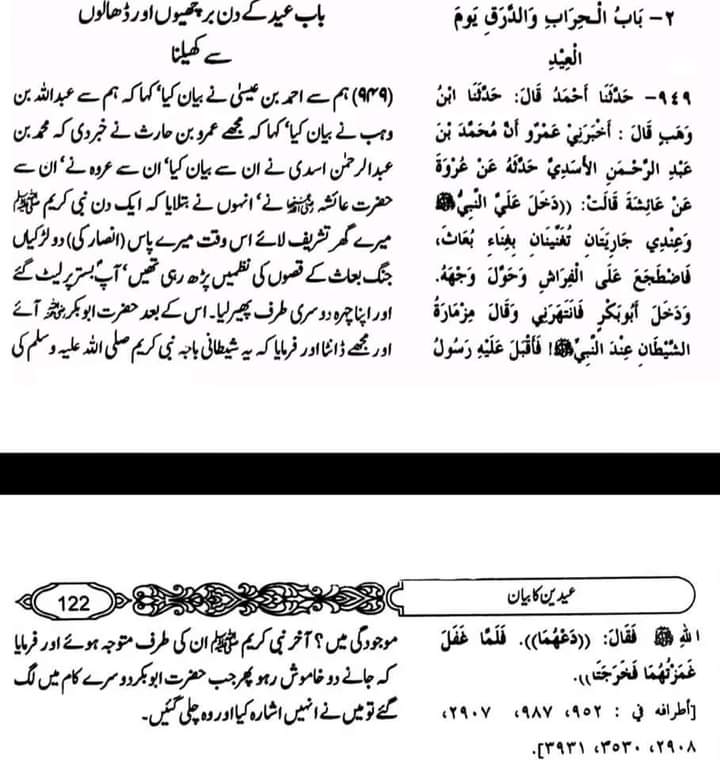 گستاخیِ رسولؐ اہلسنت کی معتبر سے (دوسرا حصہ)