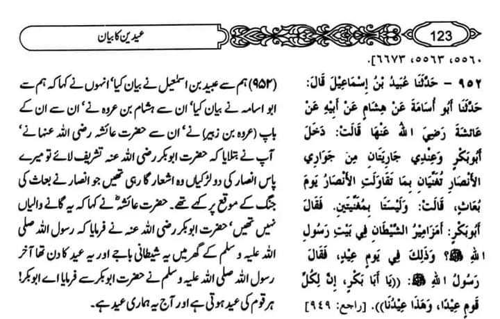 گستاخیِ رسولؐ اہلسنت کی معتبر سے (دوسرا حصہ)