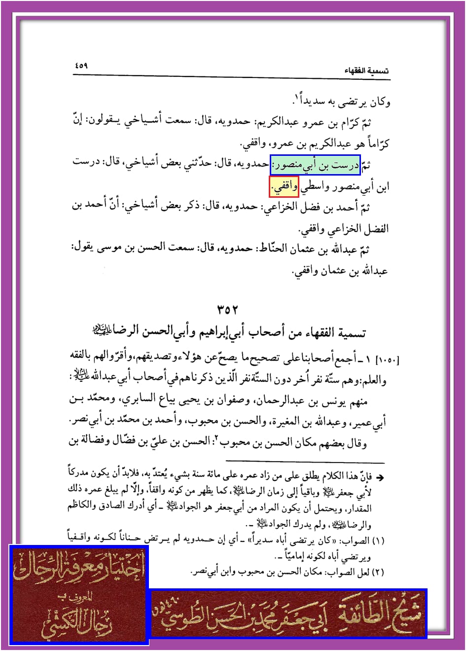 کیا رسول اللّه ص نے ابو طالب ع کا دودھ پیا ؟