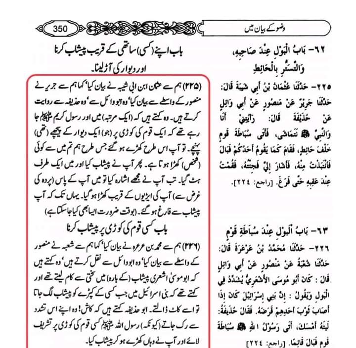 گستاخیِ رسولؐ اہلسنت کی معتبر سے (تیسرا حصہ)