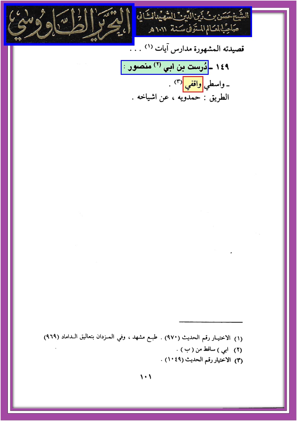 کیا رسول اللّه ص نے ابو طالب ع کا دودھ پیا ؟