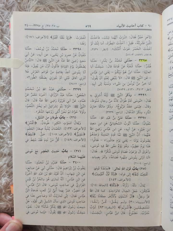 نبی یونسؑ رسول اللہ ﷺ سے افضل ؟