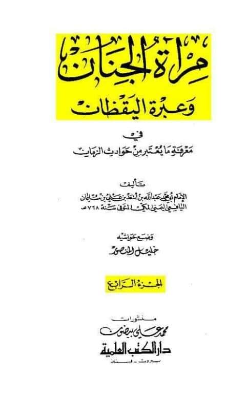 کیا رسول اللّه ص نے ابو طالب ع کا دودھ پیا ؟