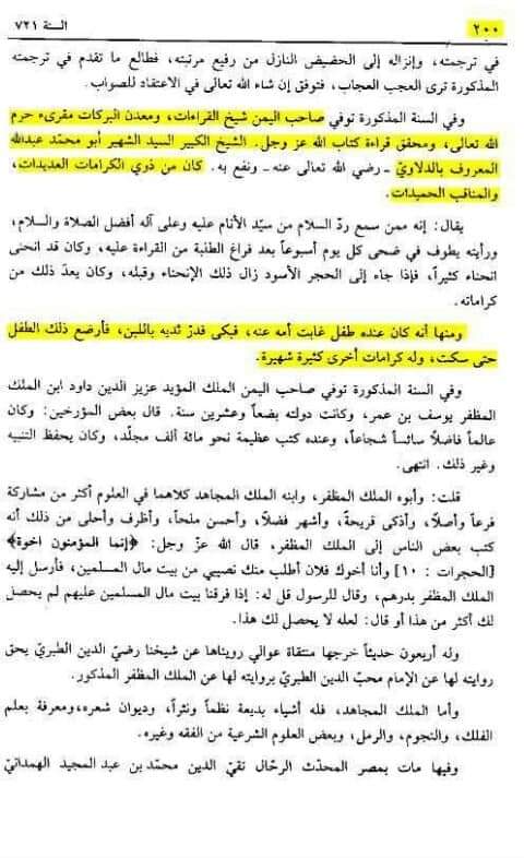 کیا رسول اللّه ص نے ابو طالب ع کا دودھ پیا ؟
