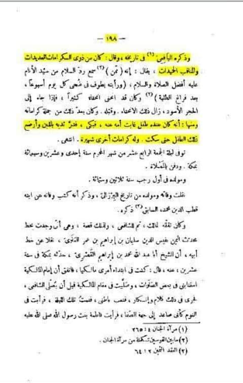 کیا رسول اللّه ص نے ابو طالب ع کا دودھ پیا ؟