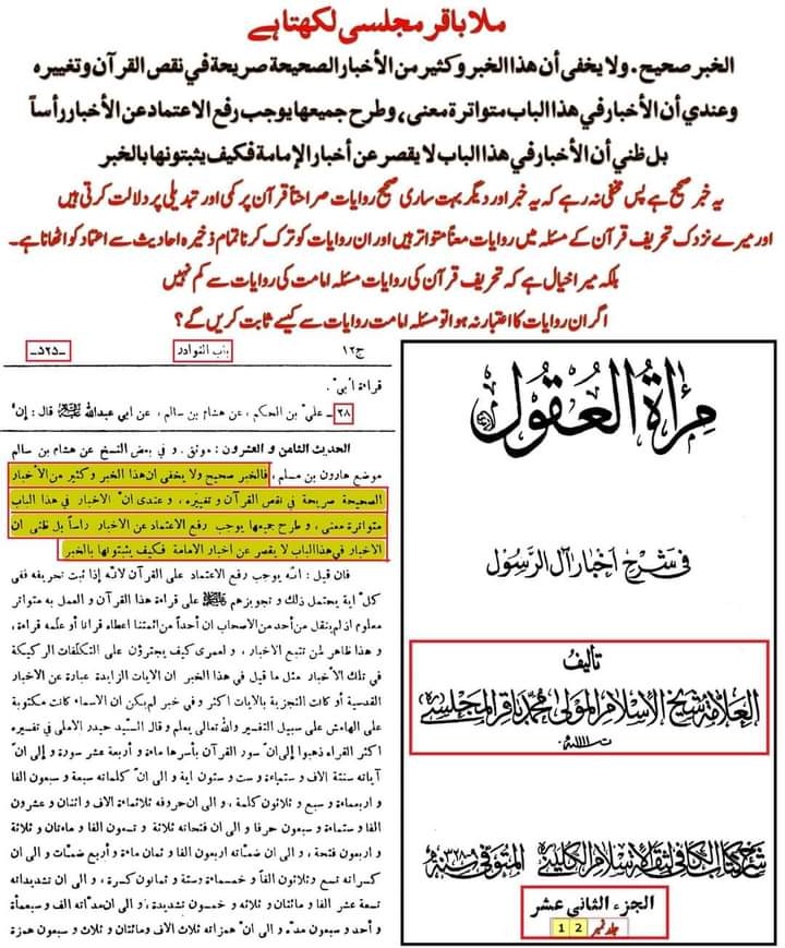 ناصبیوں کے اعتراضات کے مختصر جوابات