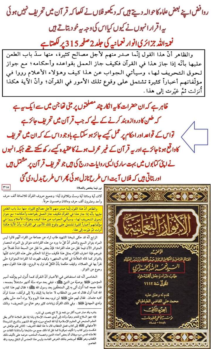 ناصبیوں کے اعتراضات کے مختصر جوابات