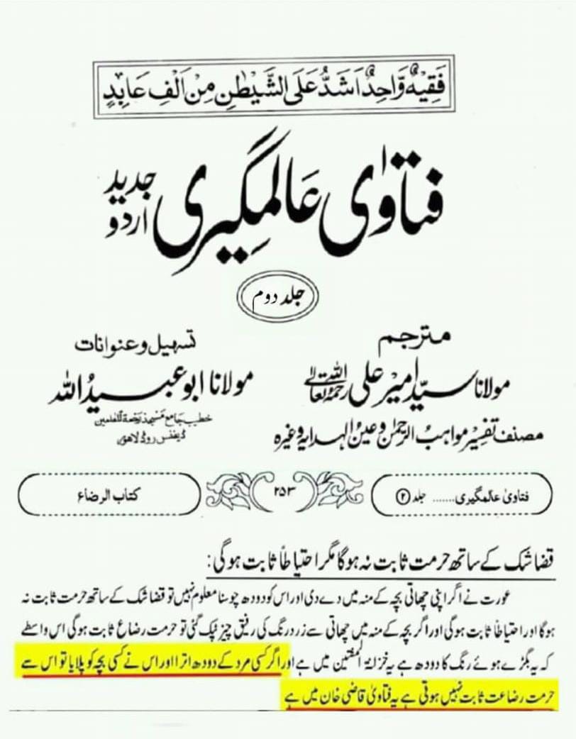 کیا رسول اللّه ص نے ابو طالب ع کا دودھ پیا ؟