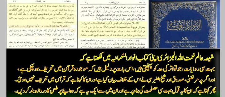 ناصبیوں کے اعتراضات کے مختصر جوابات
