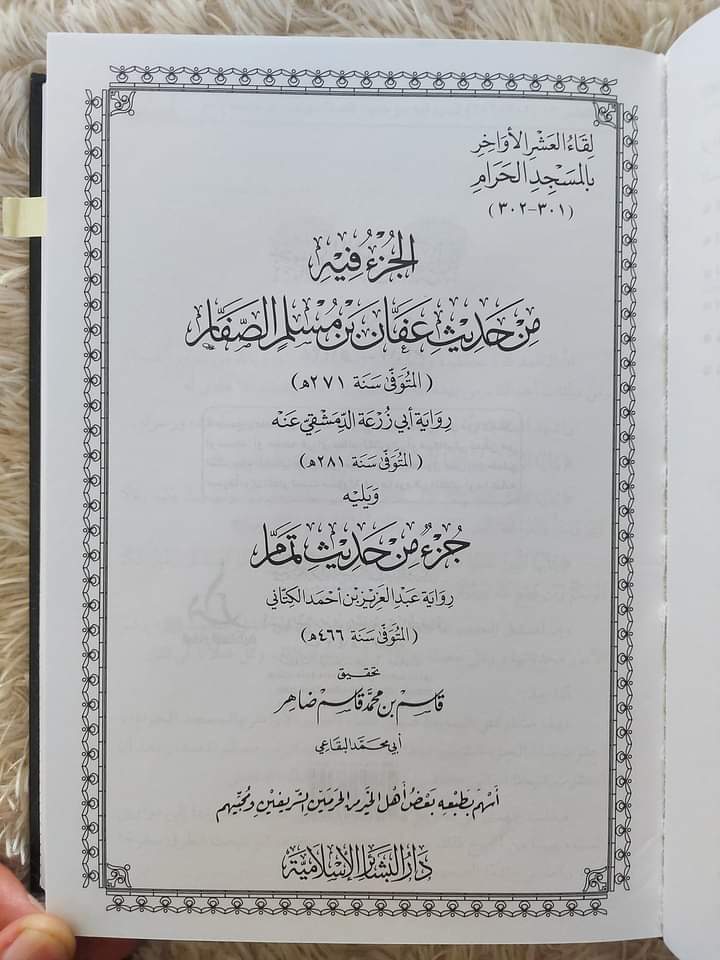 نبی یونسؑ رسول اللہ ﷺ سے افضل ؟