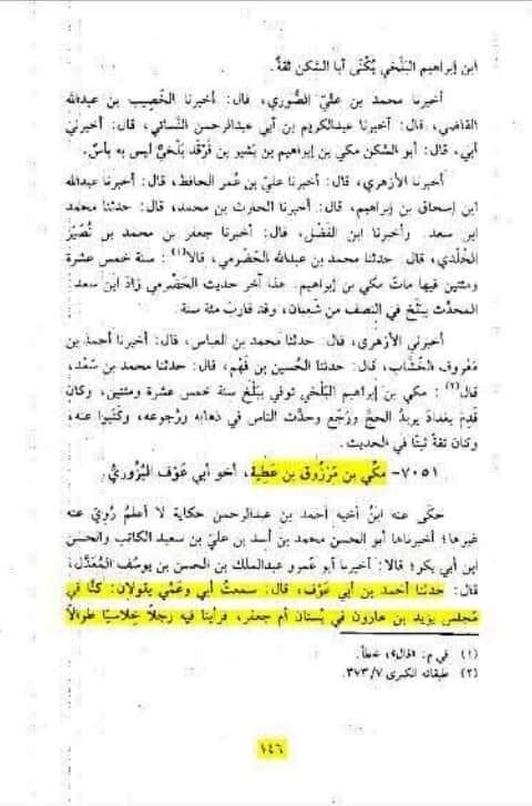 کیا رسول اللّه ص نے ابو طالب ع کا دودھ پیا ؟