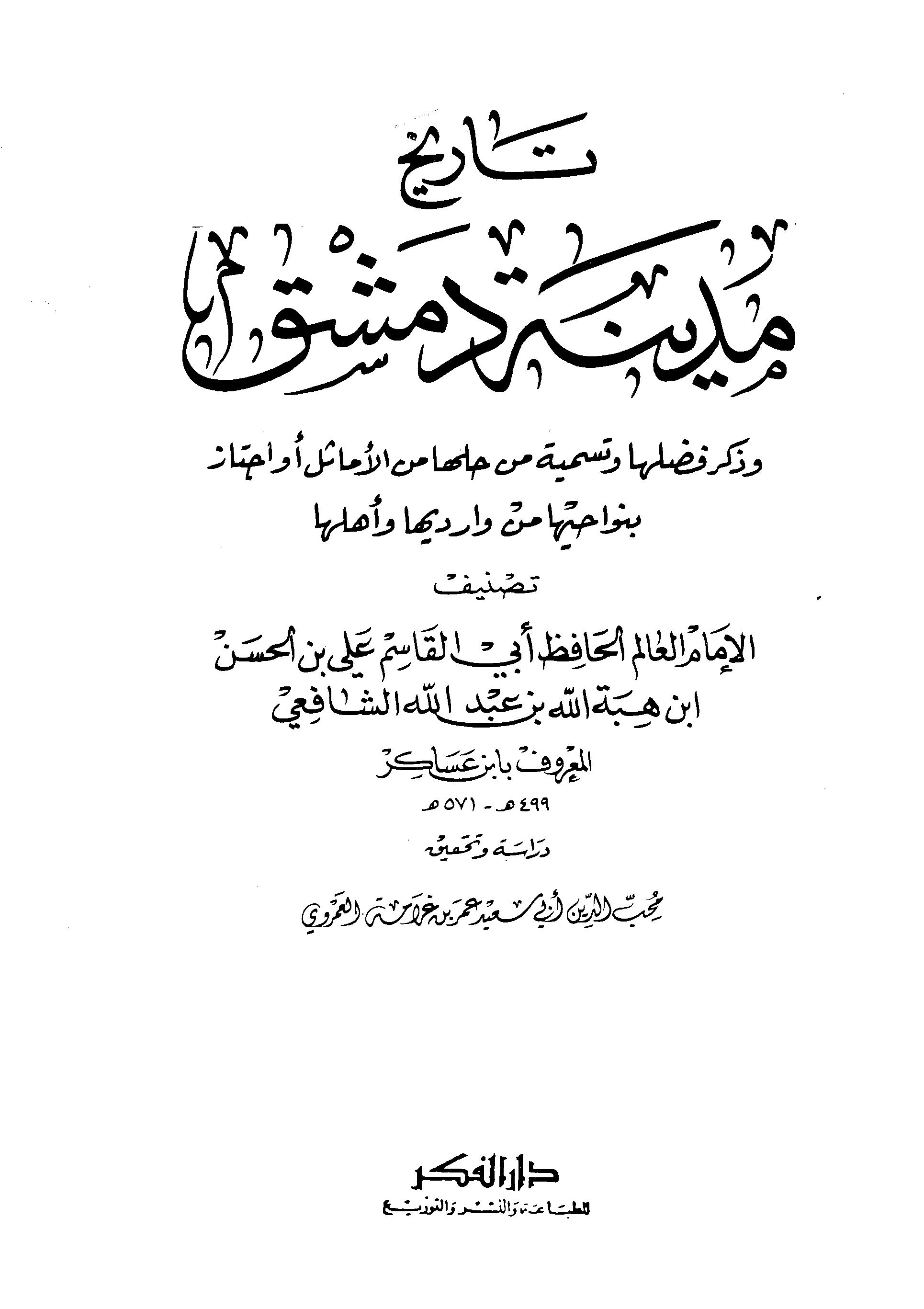 صلح امام حسن (علیہ السلام) کی شرائط