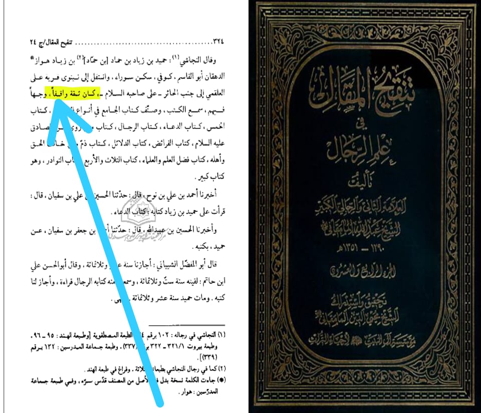 کیا امام حسن ع بہت زیادہ طلاقیں دیا کرتے تھے ؟