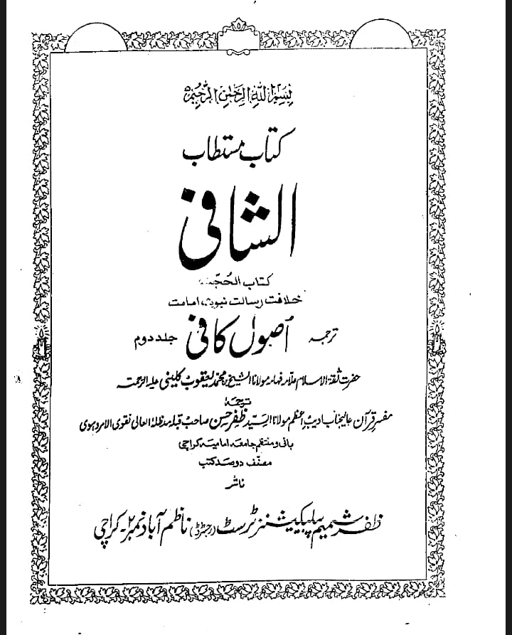 کیا شیعہ اولاد امام حسن ع سے بغض رکھتے ہیں ؟