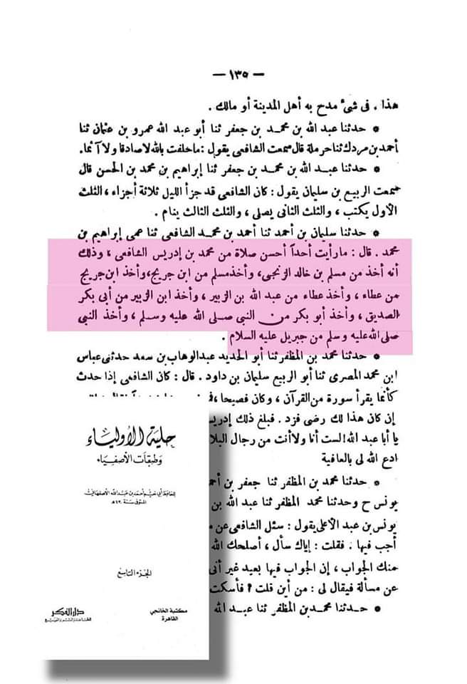 ہاتھ کھول کر نماز پڑھنا