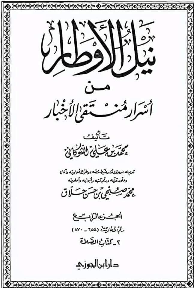 ہاتھ کھول کر نماز پڑھنا