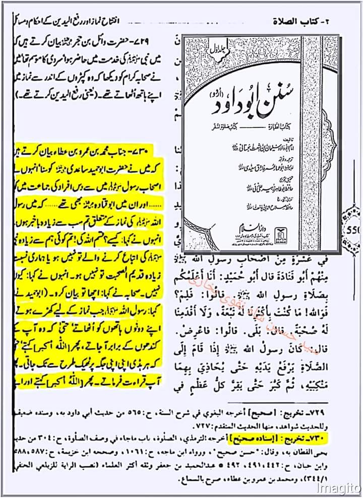 ہاتھ کھول کر نماز پڑھنا